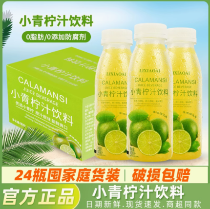 🎉Li Xiaoai small lemon juice drink 24 bottles 2 whole boxes of mountain lemonade juice Mum drink NFC supermarket same