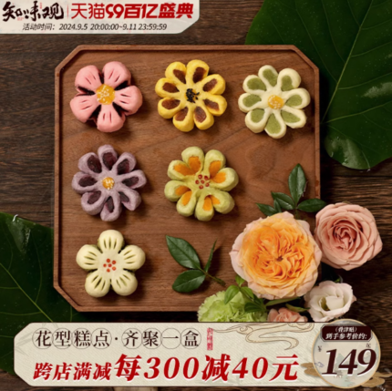 🎈Zhiweiguan Flowery Pastry Gift Box Flower-shaped Pastry Mid-Autumn Festival Gift Recommendation Hangzhou Specialty Souvenir