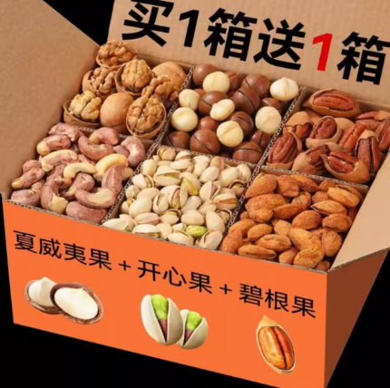 🎈Snacks gift pack for office and dormitory foodies to satisfy hunger and relieve hunger, snacks, dried fruits and snacks, whole box of nuts