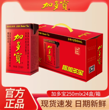 💥Jiaduobao herbal tea beverage 250ml*12/21/24 boxes whole box heat-clearing, thirst-quenching and spicy beverage