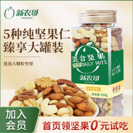 🎉New Farmer's Nuts Dried Fruits Daily Nuts 2024 New Arrivals Original Nuts Mixed Sugar-free Low-fat Pregnancy Snacks